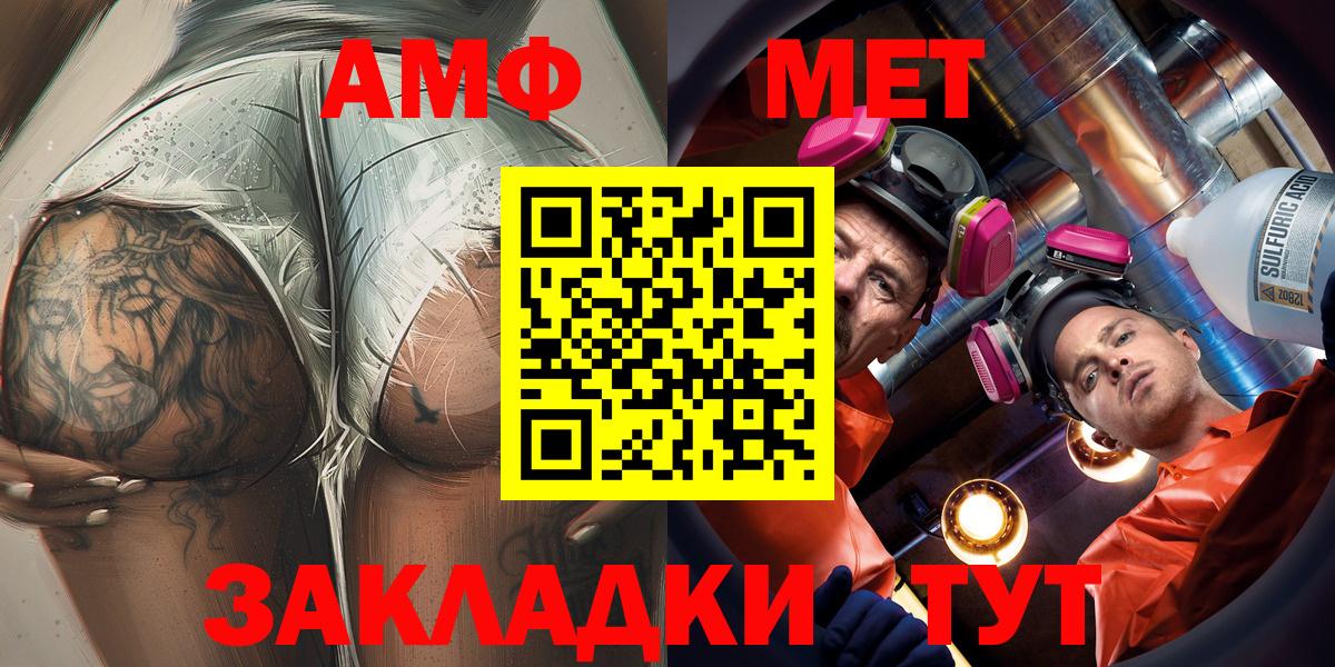 Amphetamine 97%  Амфетамин  Нововоронеж  Вход с VPN 