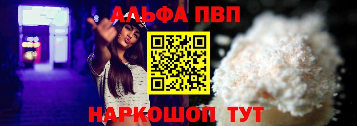 Alpha-PVP Crystall  A PVP СК  где продают наркотики  Нововоронеж  Вход с VPN  APVP 
