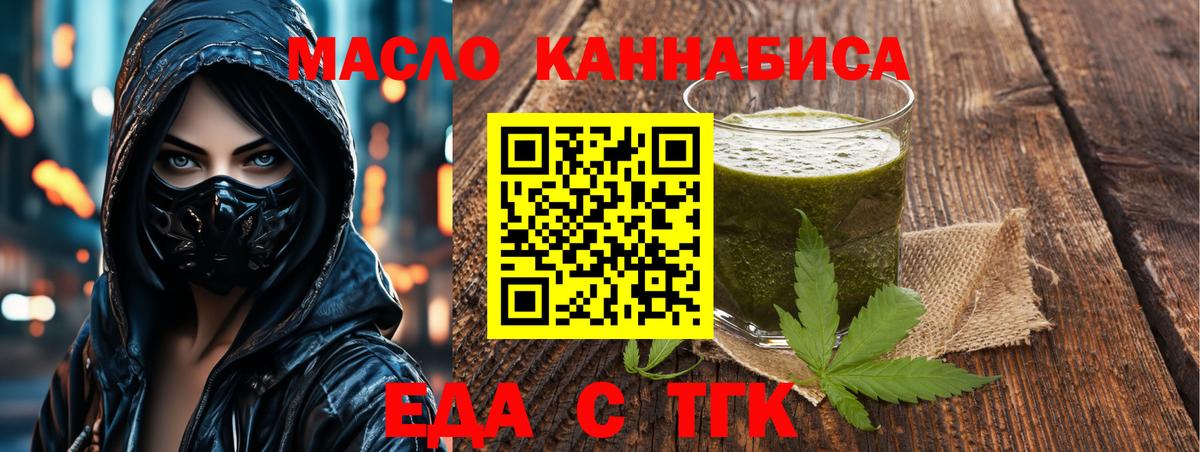 Печенье с ТГК конопля Нововоронеж