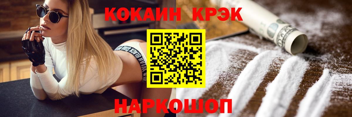 КОКАИН Эквадор  Вход с VPN  Нововоронеж  COCAIN Эквадор 