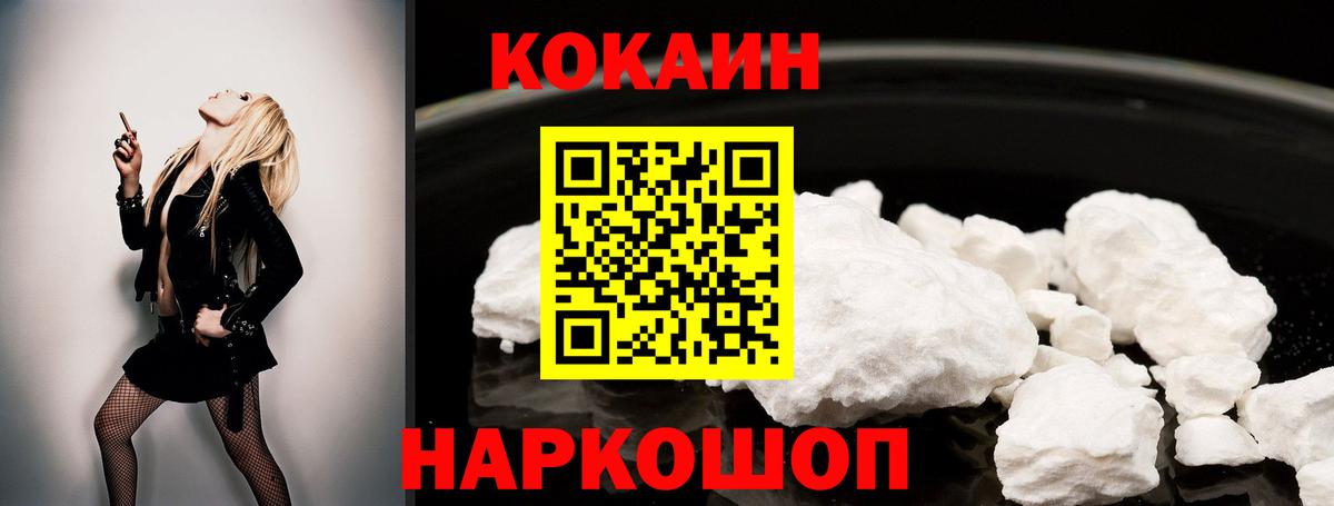 Кокаин Колумбийский Нововоронеж