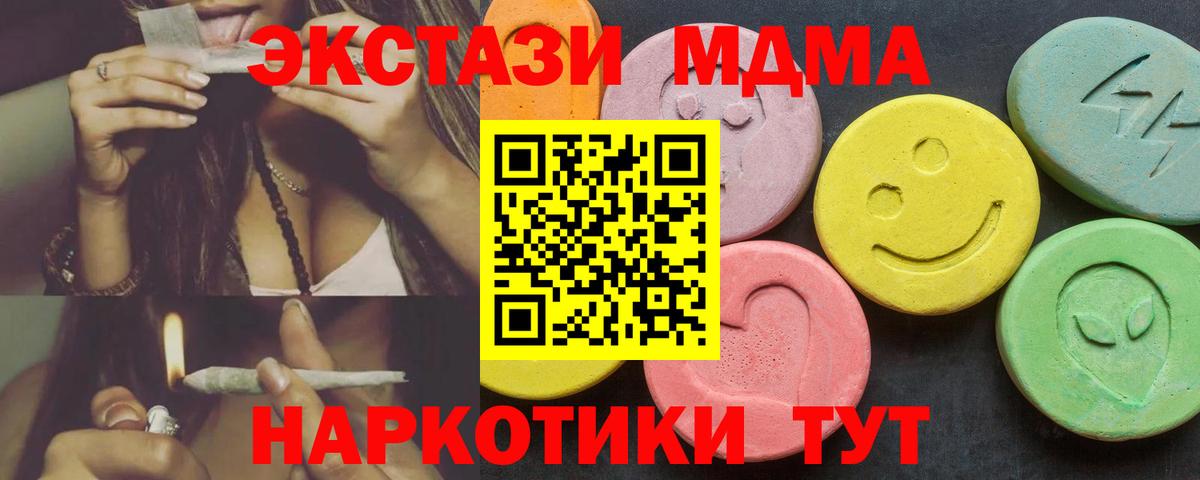 Экстази Дубай  Ecstasy Philipp Plein  Вход с VPN  Нововоронеж 