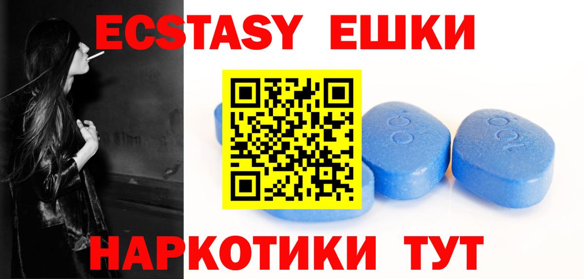 Ecstasy XTC Нововоронеж