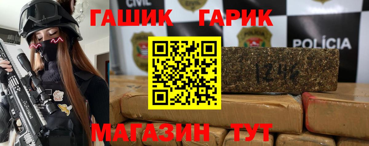 ГАШ hashish  Вход с VPN  Гашиш Ice-O-Lator  Нововоронеж 
