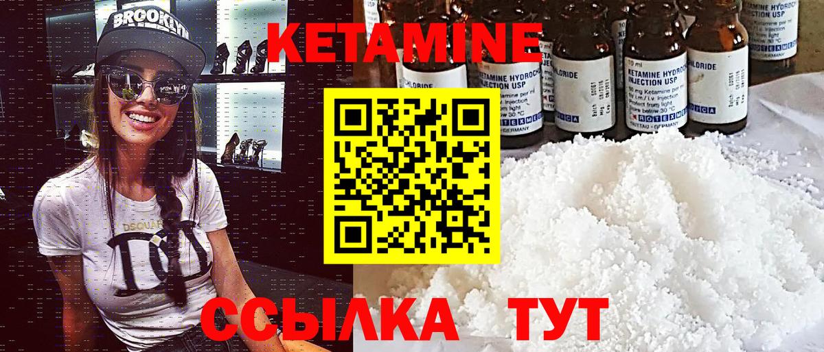 КЕТАМИН ketamine  КЕТАМИН ketamine  Нововоронеж  Вход с VPN 