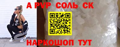 шишки Будённовск