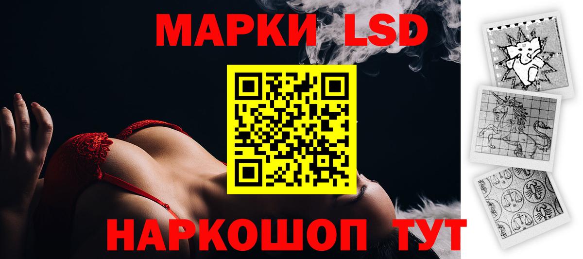 LSD-25 экстази кислота Нововоронеж