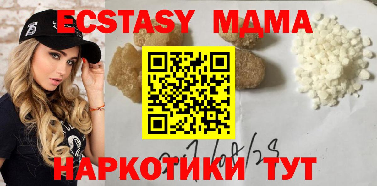 МДМА Molly Нововоронеж