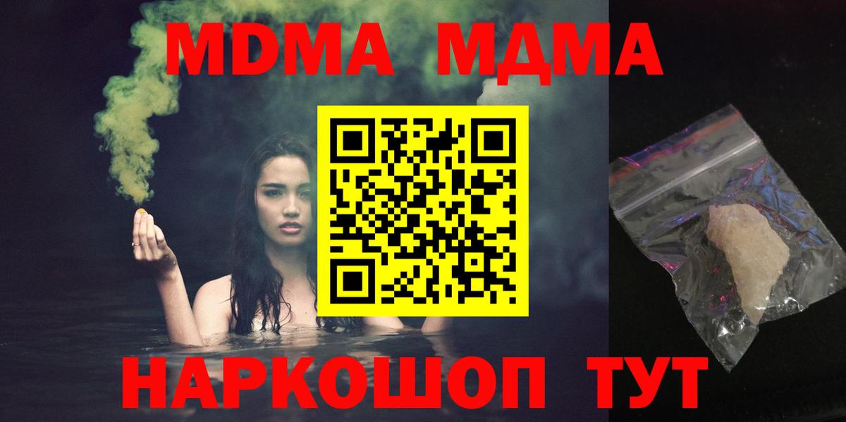 Нововоронеж  MDMA молли  MDMA Molly  MDMA  Вход с VPN 