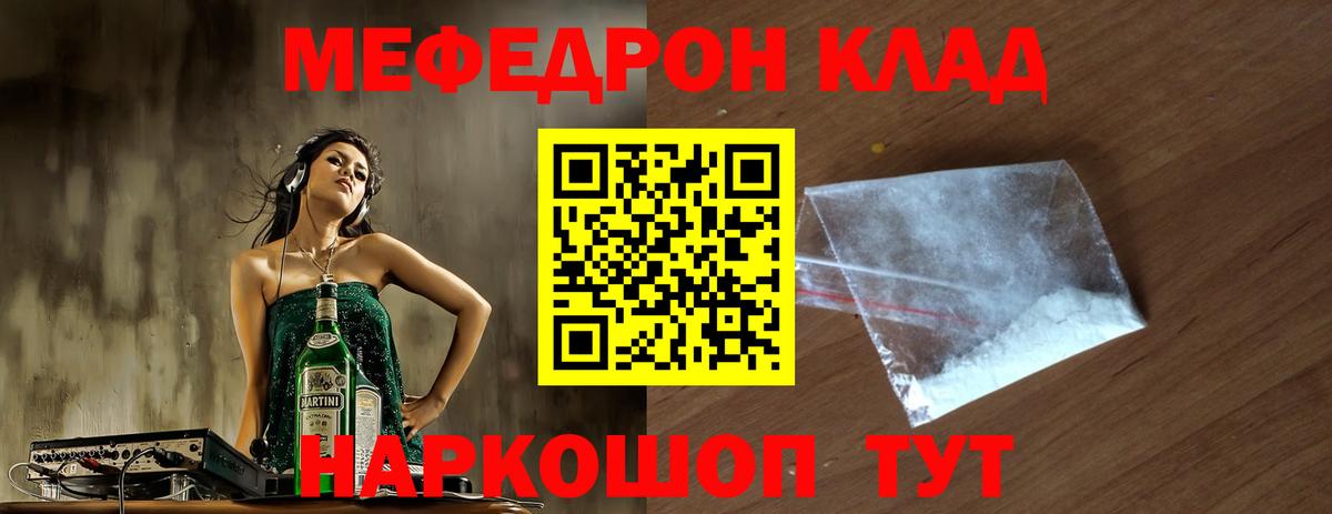 МЯУ-МЯУ 4 MMC  МЕФ мука  МЯУ-МЯУ  Нововоронеж  Вход с VPN 