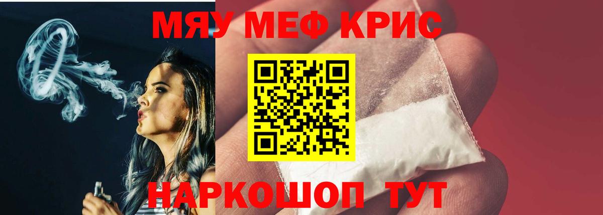 Мефедрон мука Нововоронеж
