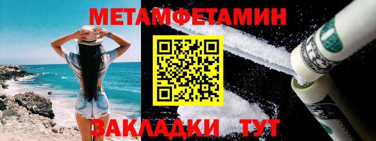 МЕТАМФЕТАМИН пудра Нововоронеж