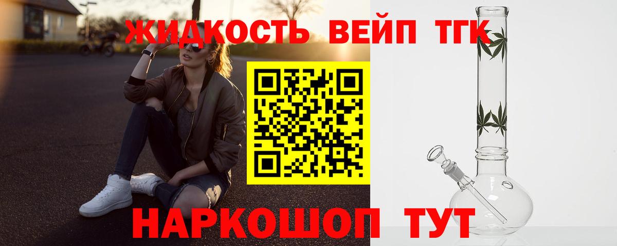 ТГК THC oil Нововоронеж