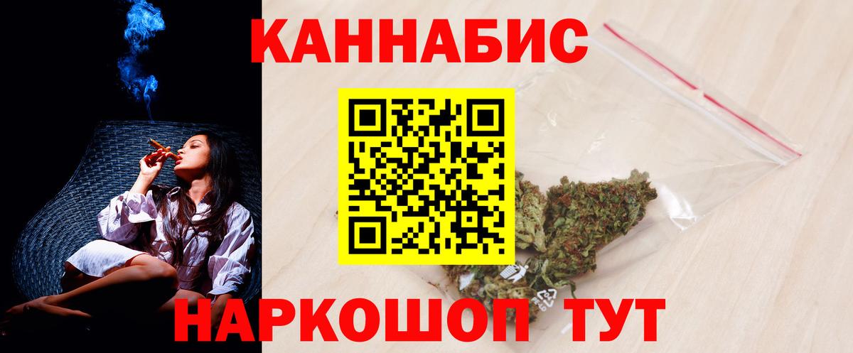 Канабис индика Нововоронеж
