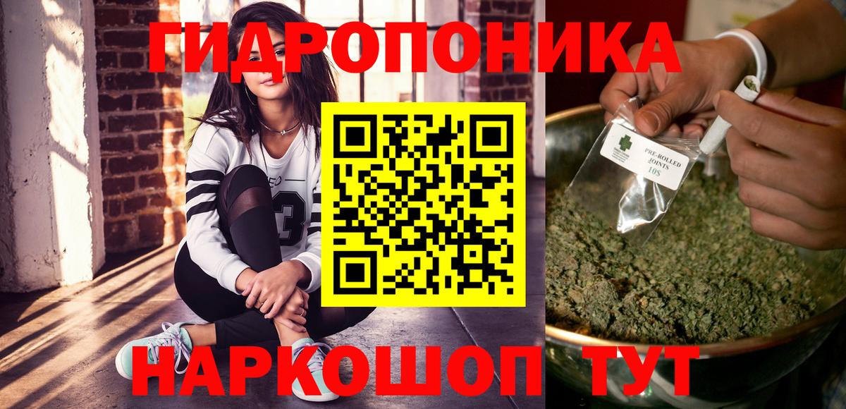 МАРИХУАНА ГИДРОПОН  Шишки марихуана план  Марихуана Bruce Banner  Вход с VPN  Нововоронеж 